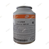 现货供应食品添加剂 生物素稀释粉 复配营养强化剂