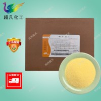 维生素A 食品级 维生素A醋酸酯粉 VA粉 维生素A醋酸酯油 视黄醇