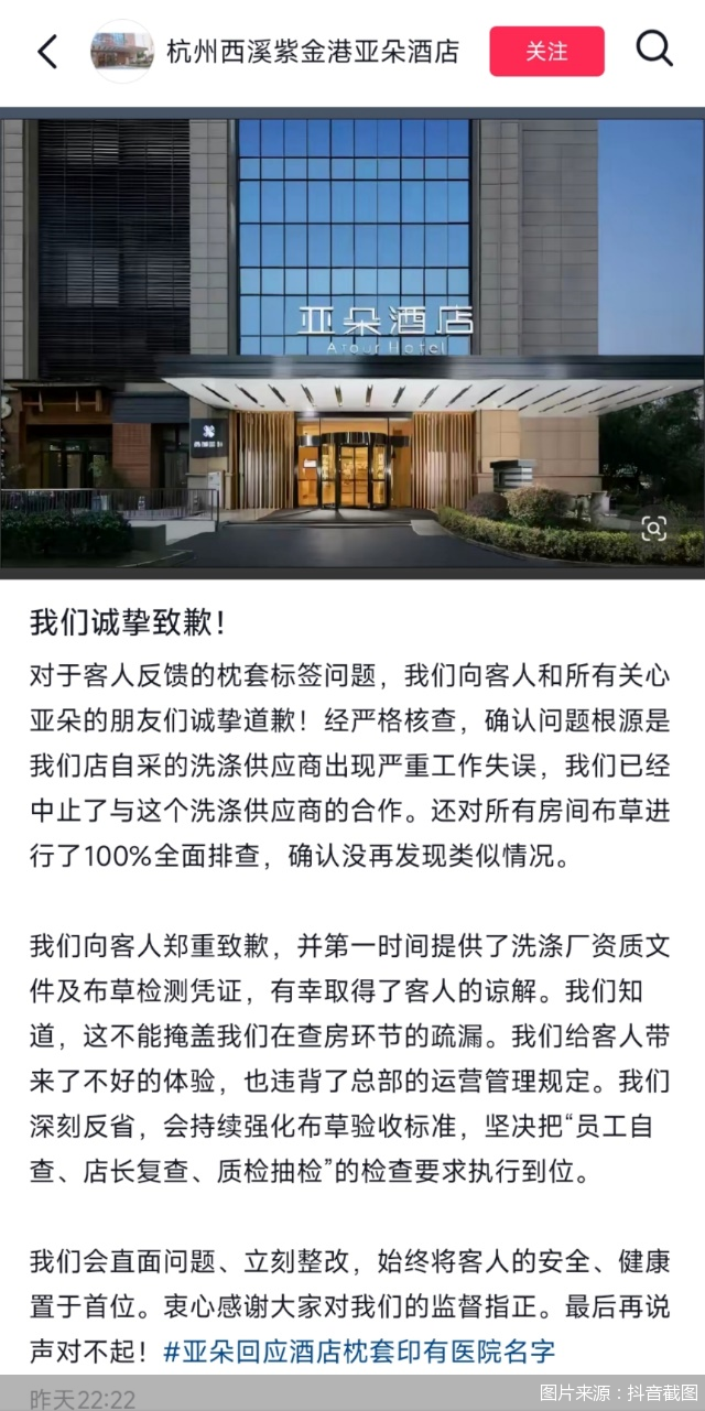 图片来源：抖音截图