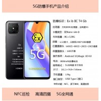 华为Nova13防爆版智能手机