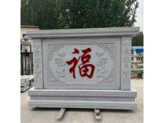 石雕影壁墙花岗岩浮雕迎门石雕照壁中式福字屏风庭院壁画背景墙图1