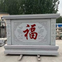 石雕影壁墙花岗岩浮雕迎门石雕照壁中式福字屏风庭院壁画背景墙