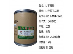 食品级常茂牌L-苹果酸食用苹果酸粉酸度调节剂酸味剂图2